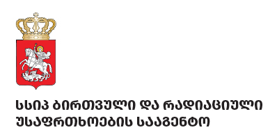 სსიპ ბირთვული და რადიაციული უსაფრთხოების სააგენტო