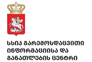 სსიპ გარემოსდაცვითი ინფორმაციისა და განათლების ცენტრი